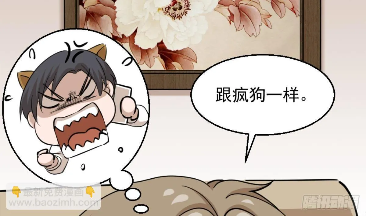第3话 浴巾警告！ 第68页