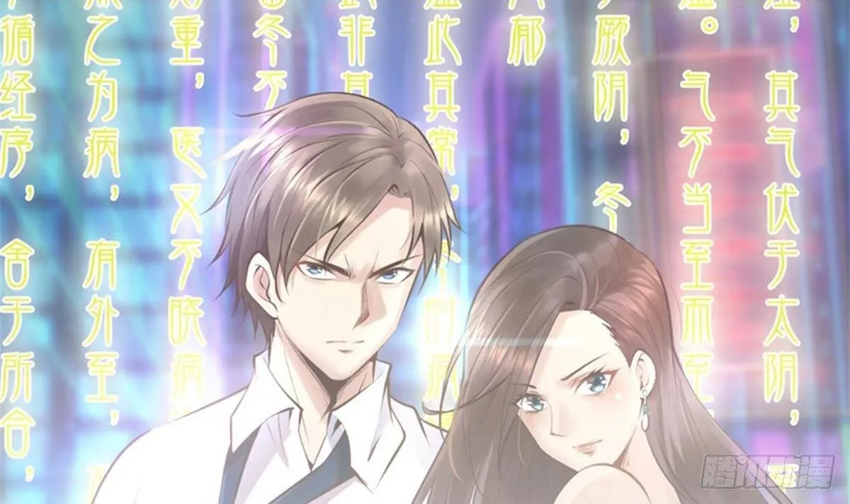 第4话 差一点就… 第1页