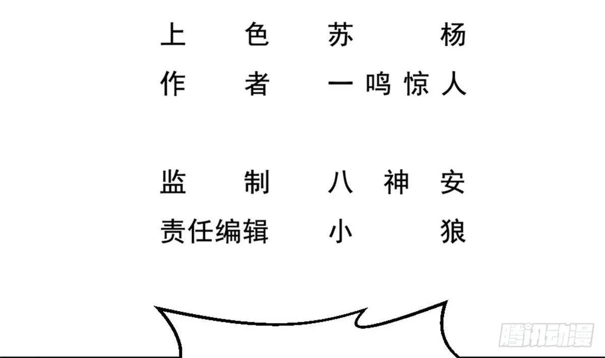 第4话 差一点就… 第4页