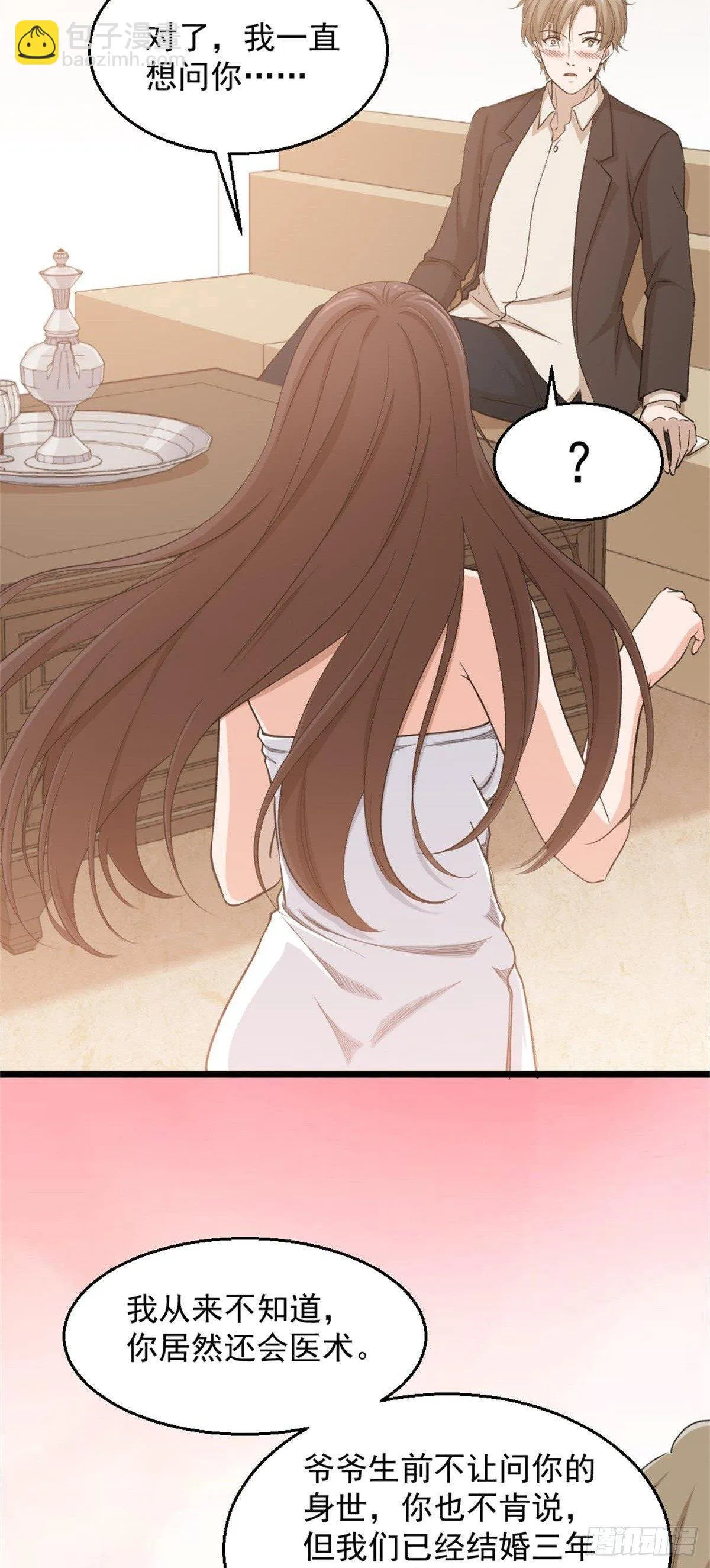 第4话 差一点就… 第6页