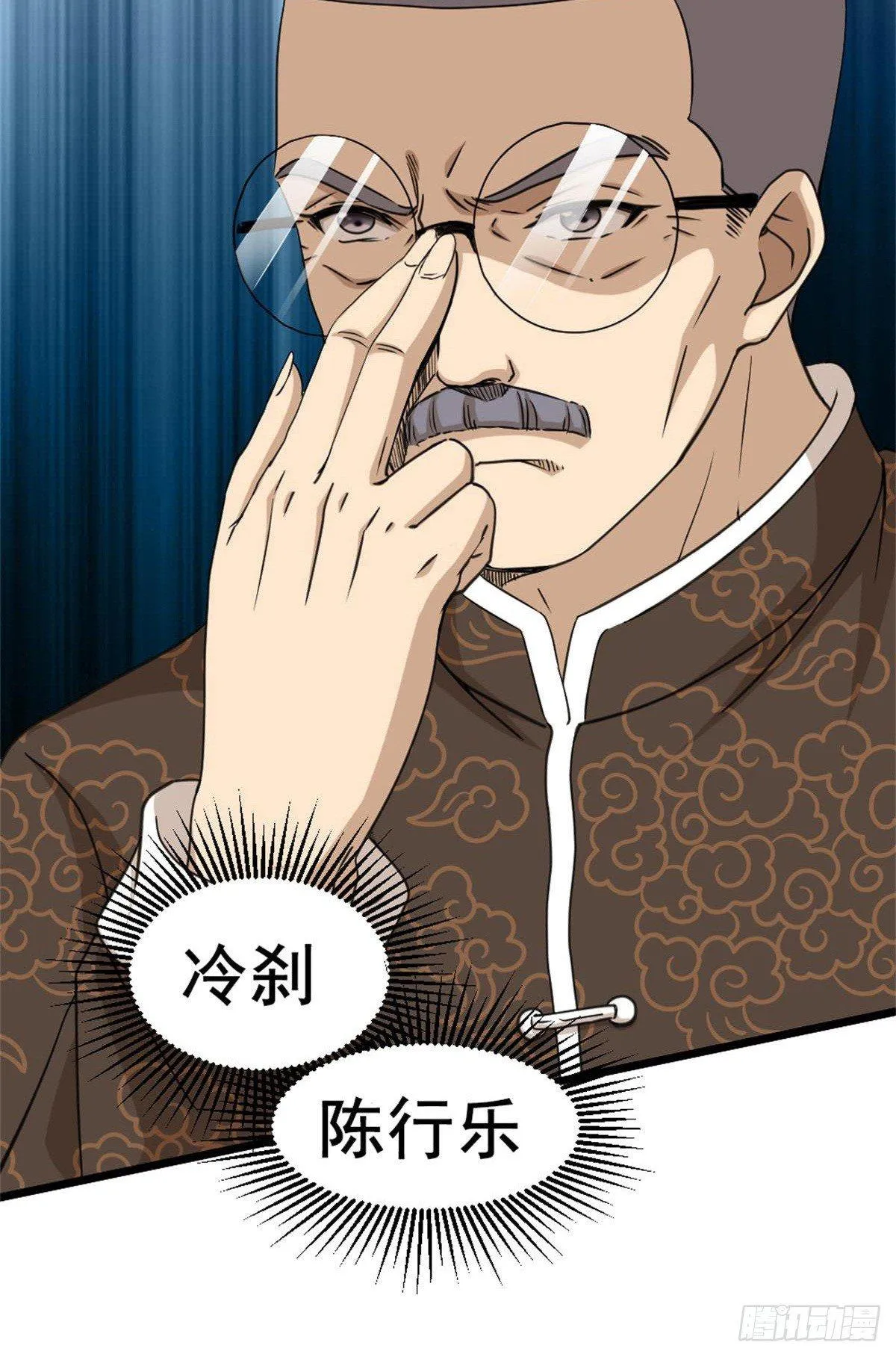 第4话 差一点就… 第10页