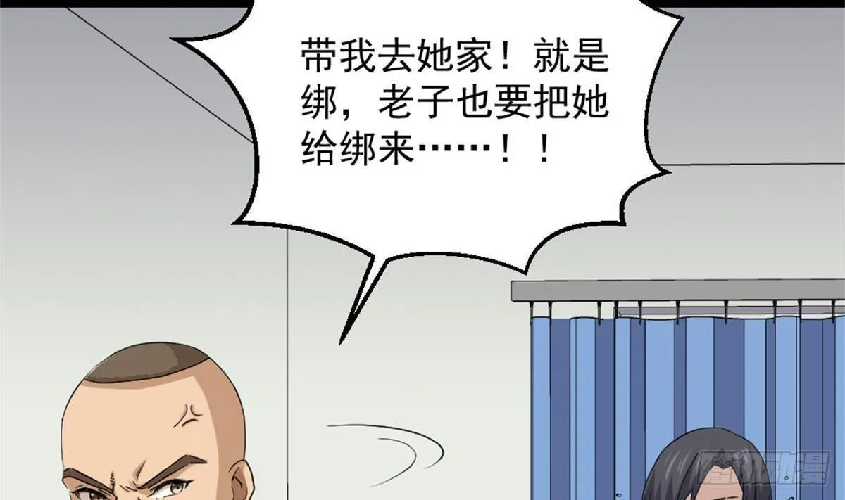 第4话 差一点就… 第11页
