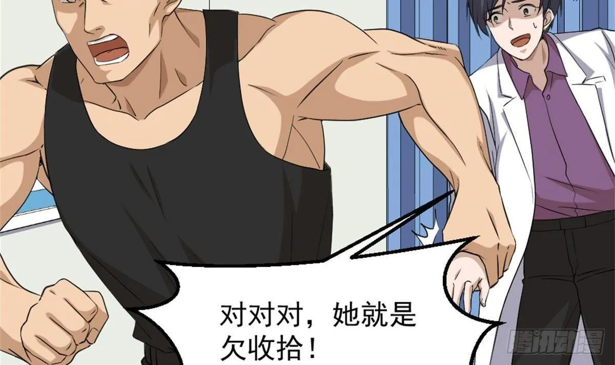 第4话 差一点就… 第12页