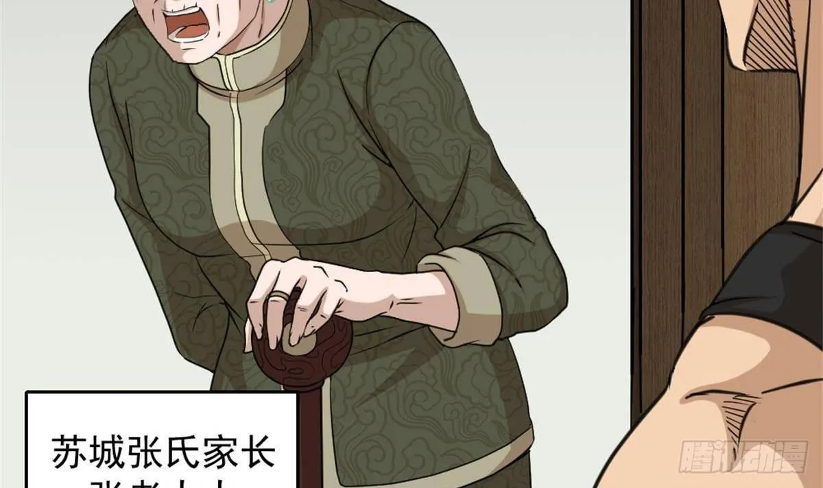 第4话 差一点就… 第15页