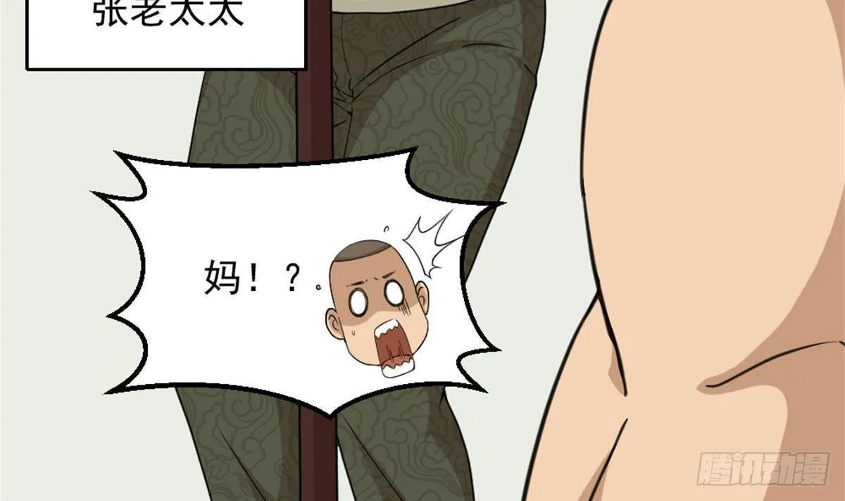 第4话 差一点就… 第16页