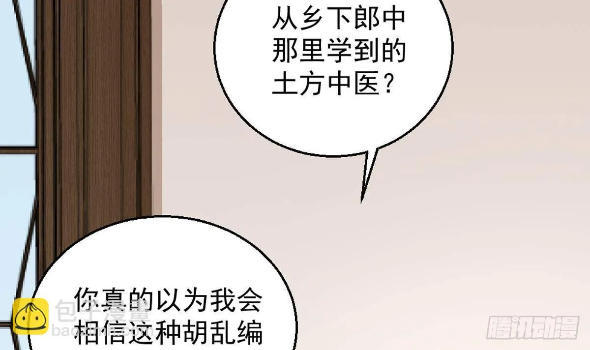 第4话 差一点就… 第18页