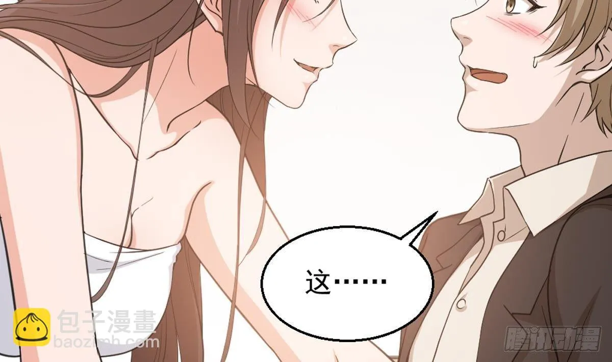 第4话 差一点就… 第20页