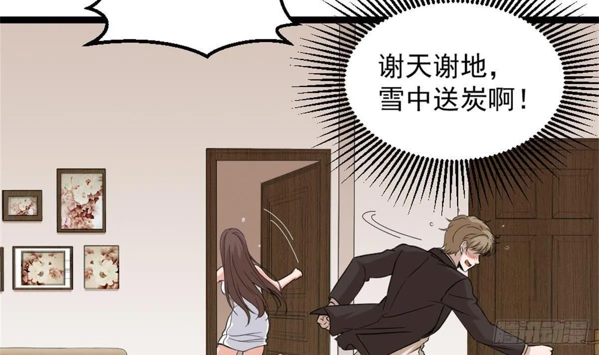 第4话 差一点就… 第25页
