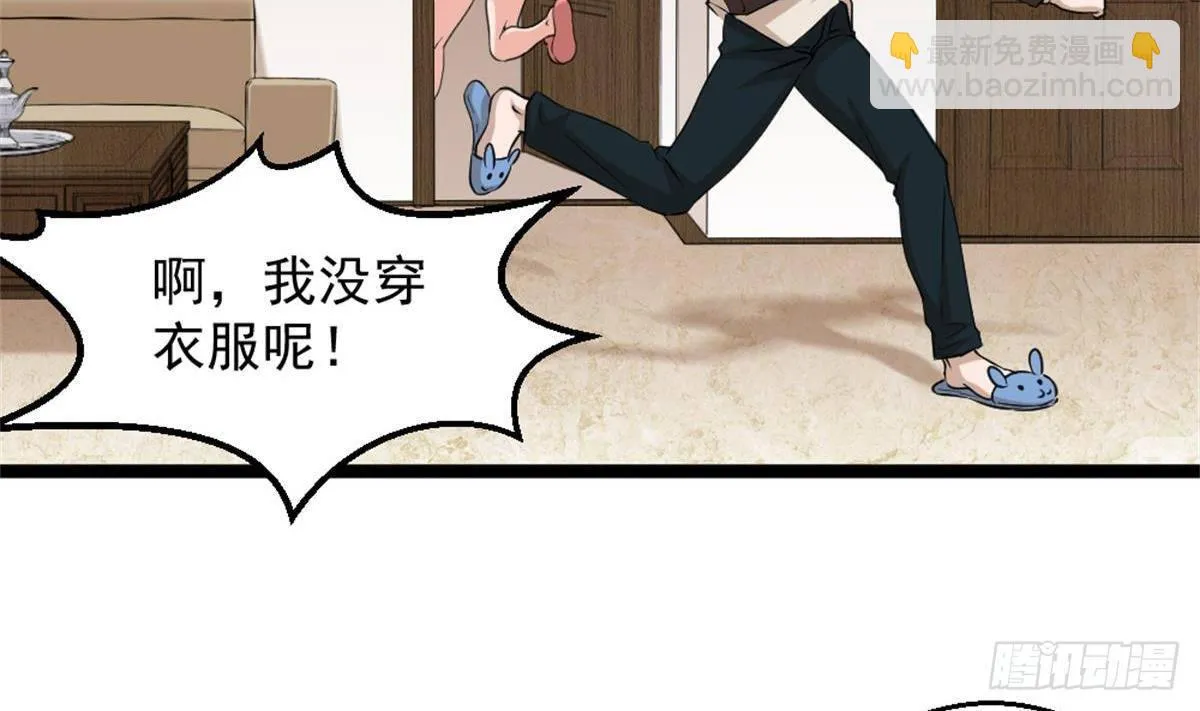 第4话 差一点就… 第26页