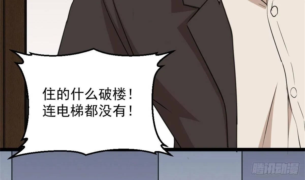 第4话 差一点就… 第29页