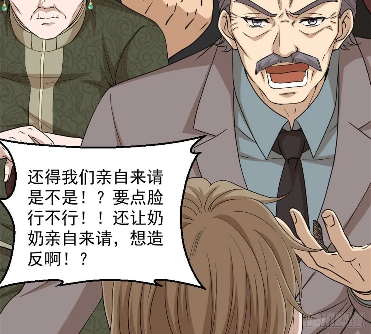 第4话 差一点就… 第32页