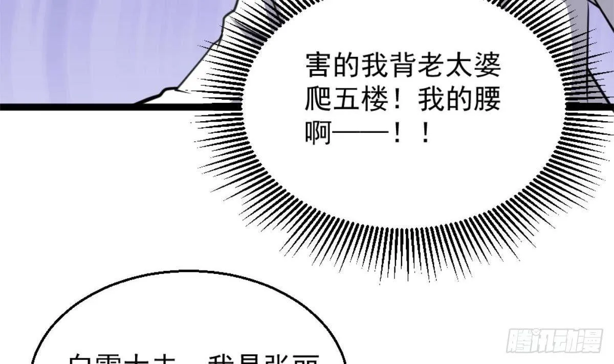 第4话 差一点就… 第39页