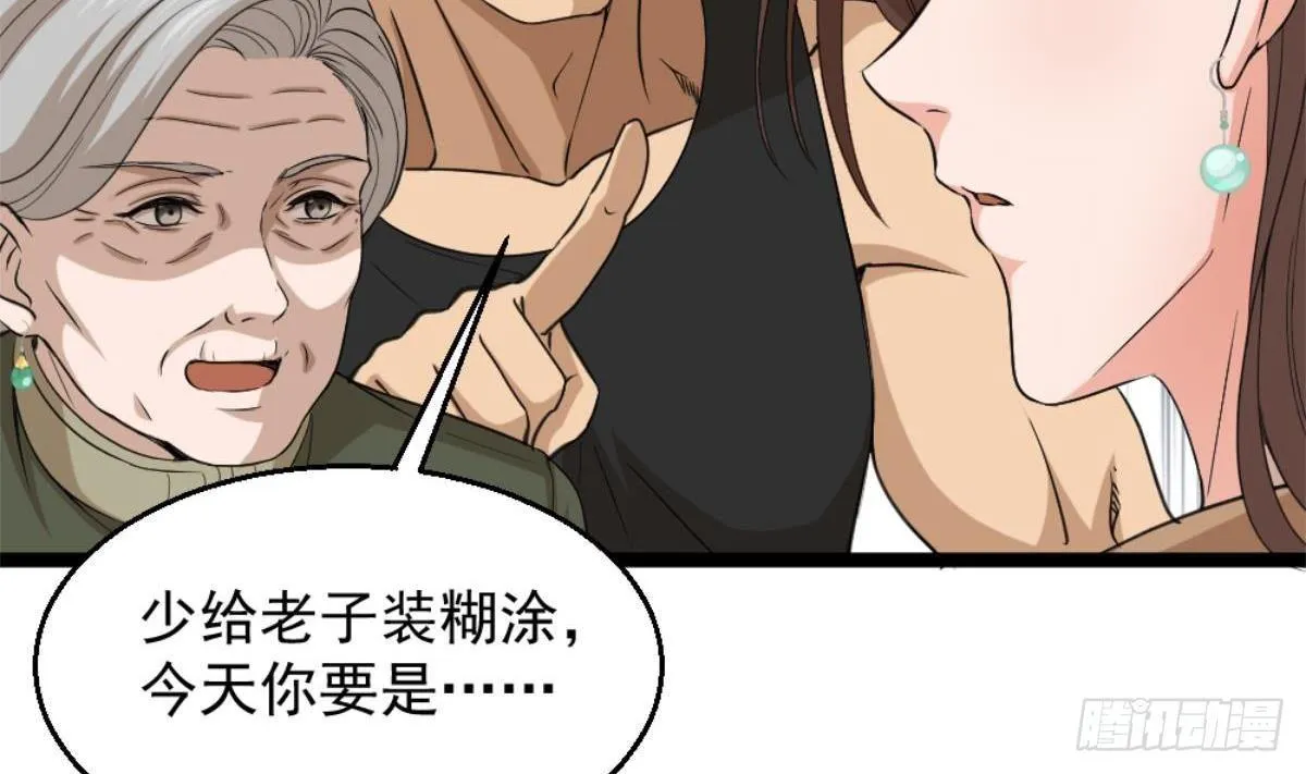 第4话 差一点就… 第41页