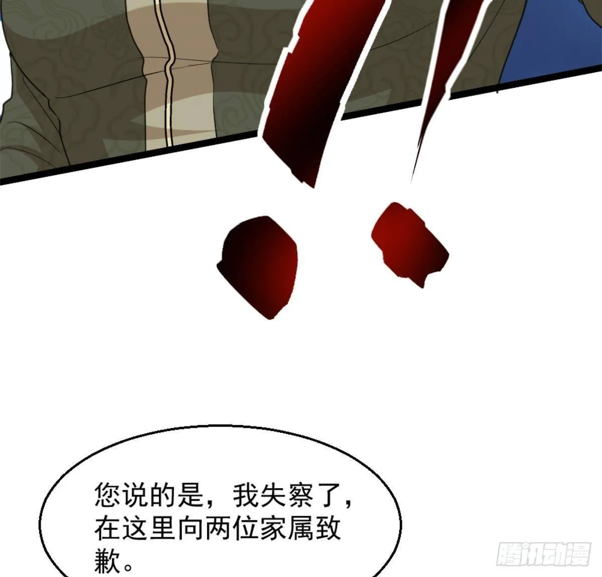 第4话 差一点就… 第58页