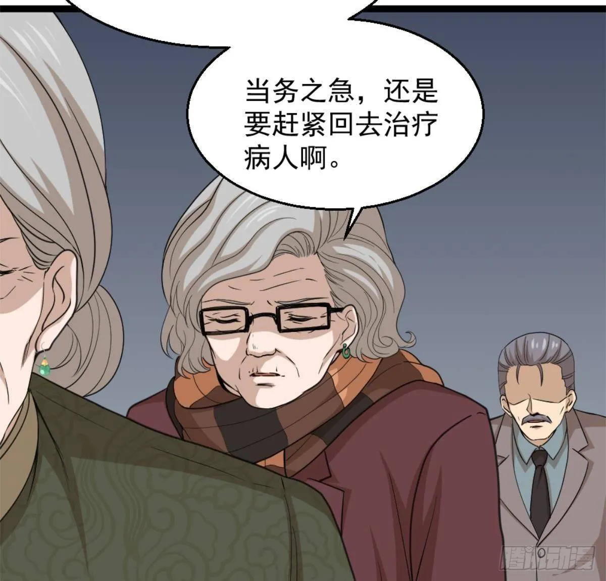 第4话 差一点就… 第59页
