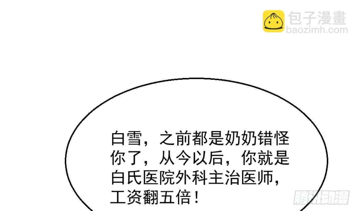 第4话 差一点就… 第61页