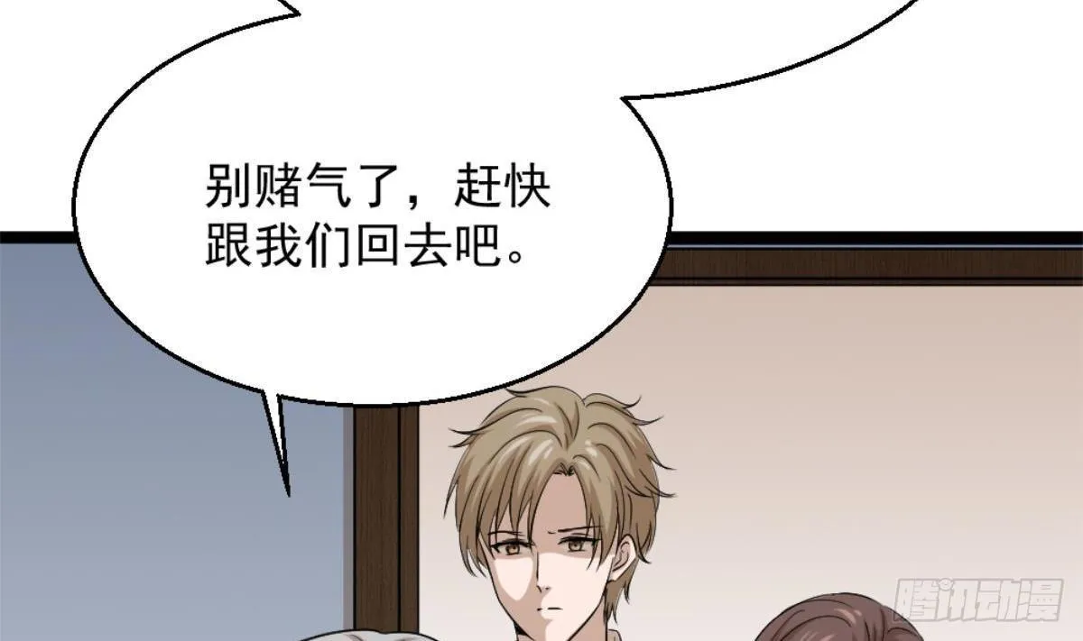 第4话 差一点就… 第62页