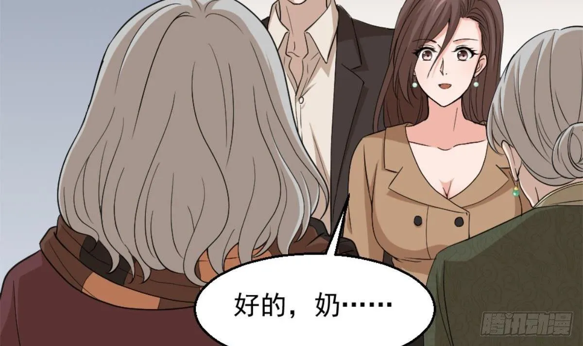 第4话 差一点就… 第63页