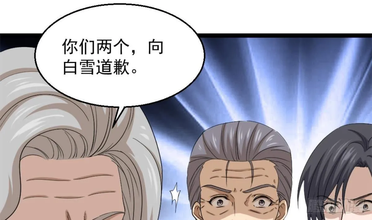 第4话 差一点就… 第68页