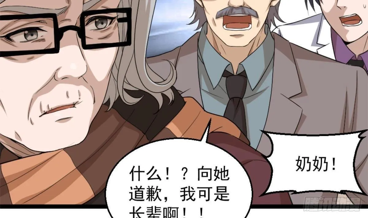 第4话 差一点就… 第69页