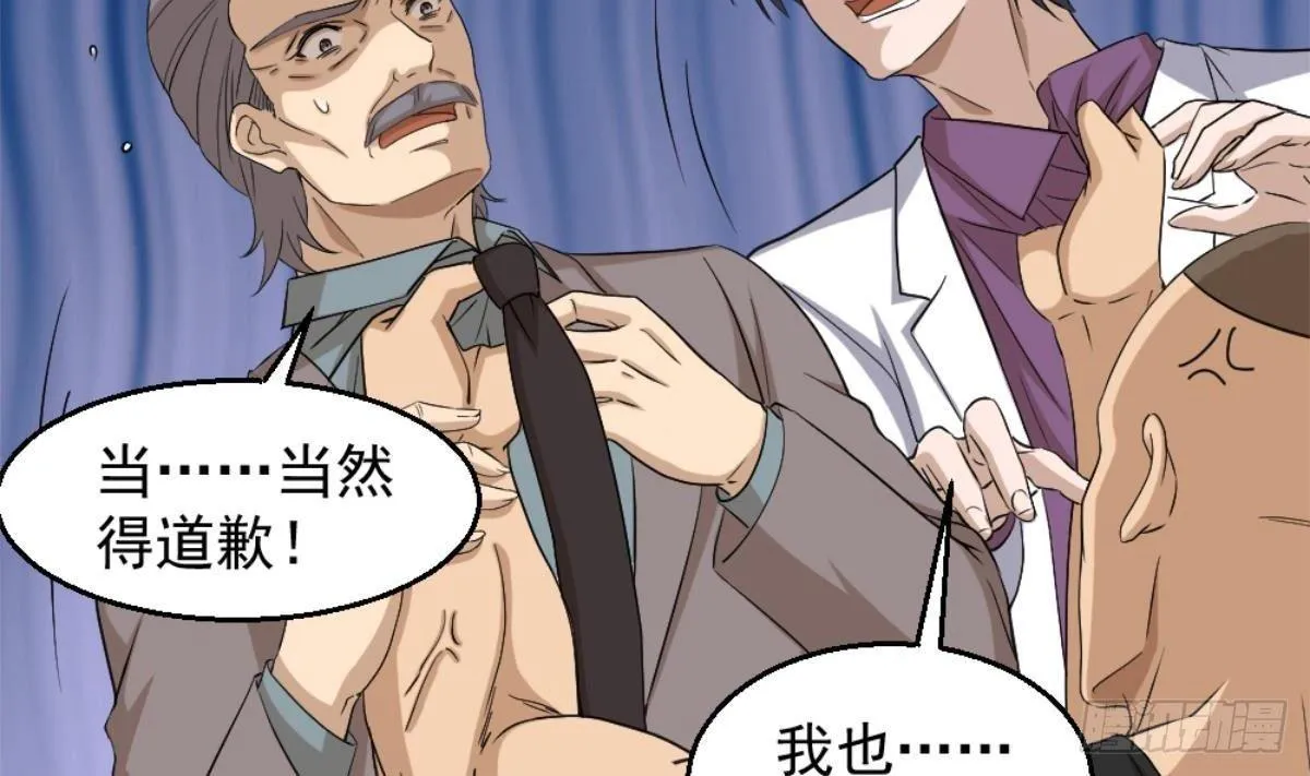 第4话 差一点就… 第73页