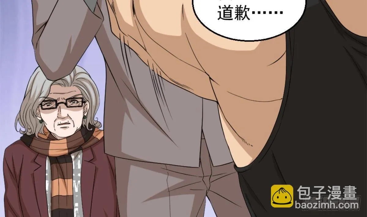 第4话 差一点就… 第74页