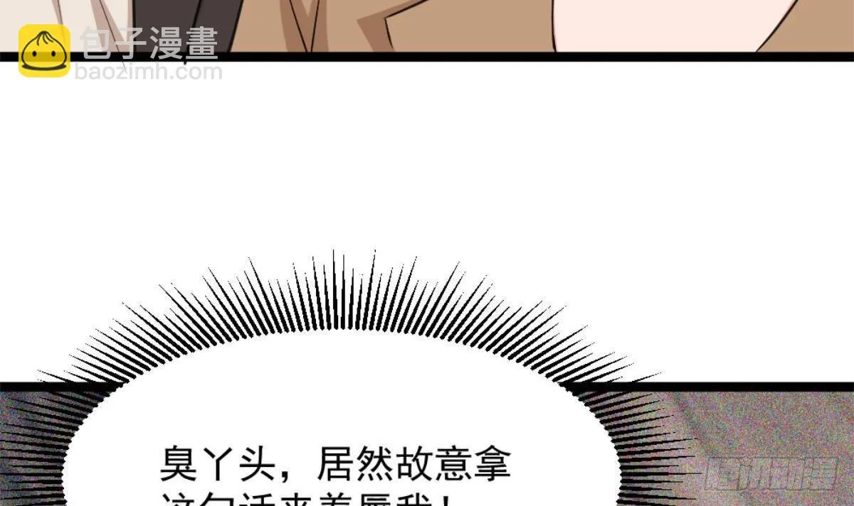 第4话 差一点就… 第81页
