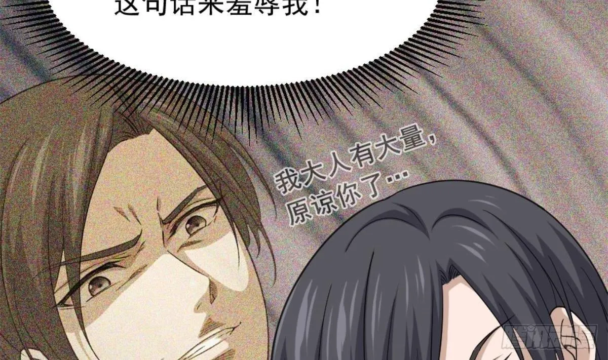第4话 差一点就… 第82页