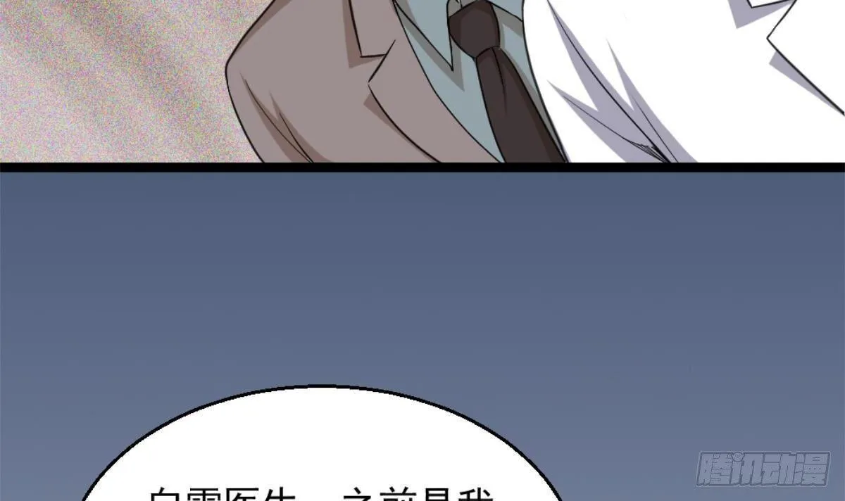 第4话 差一点就… 第84页