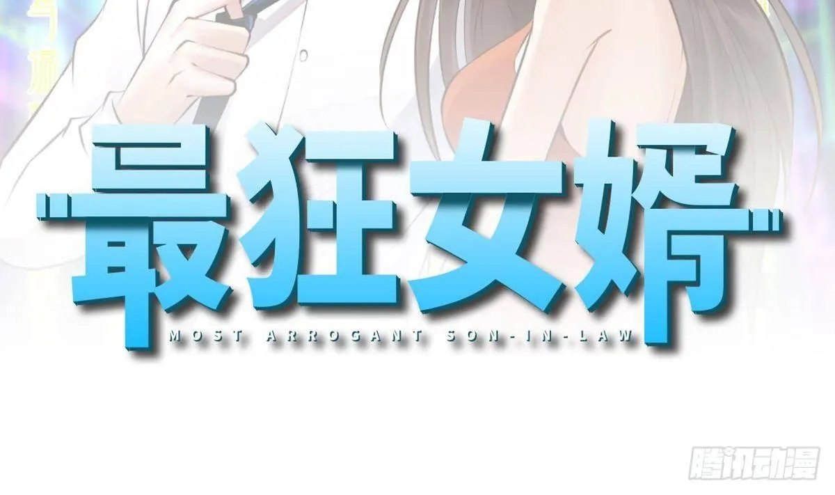 第5话 深藏功与名 第2页