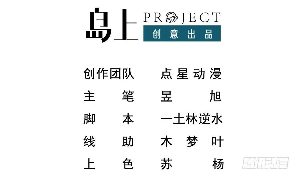 第5话 深藏功与名 第3页