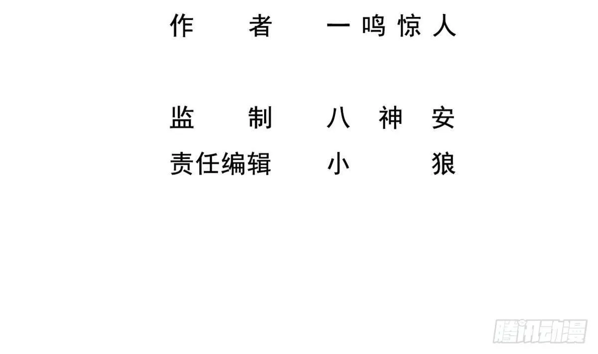第5话 深藏功与名 第4页