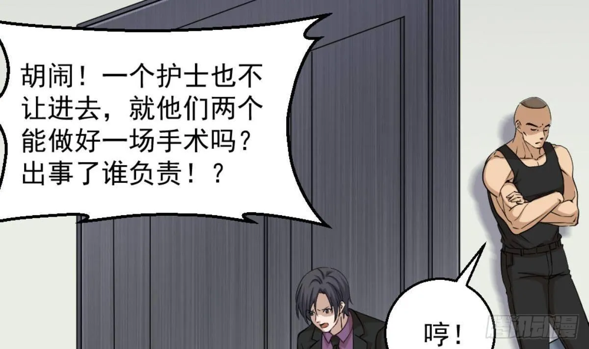 第5话 深藏功与名 第6页