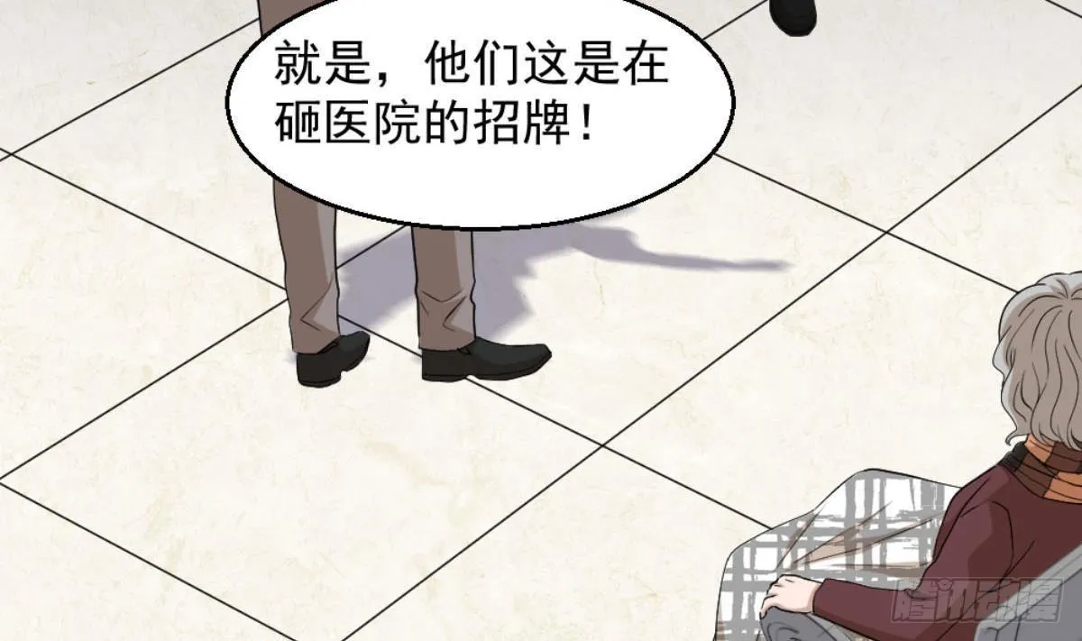 第5话 深藏功与名 第8页