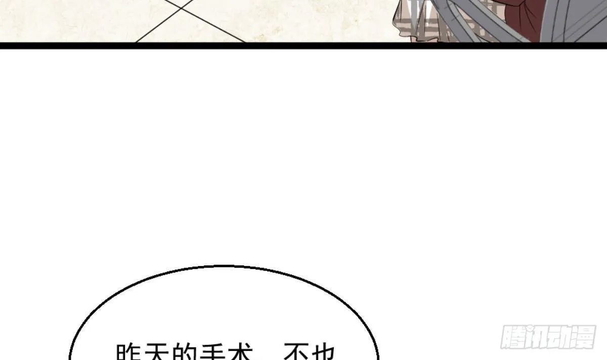 第5话 深藏功与名 第9页