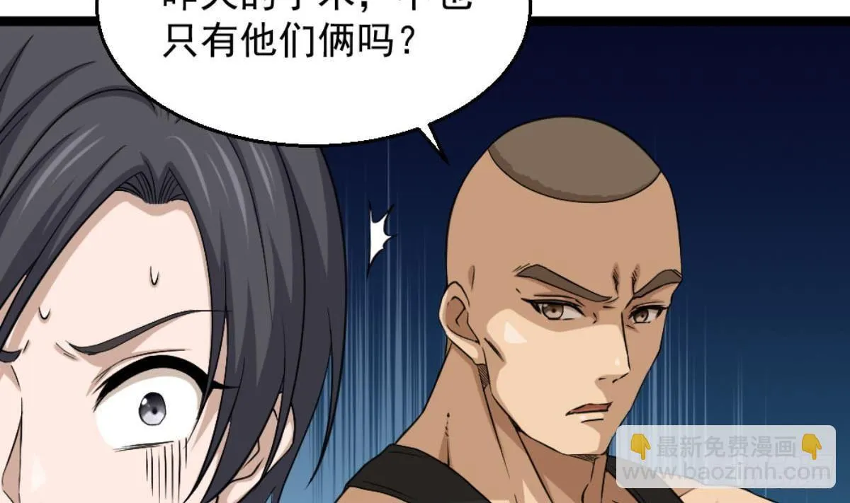 第5话 深藏功与名 第10页