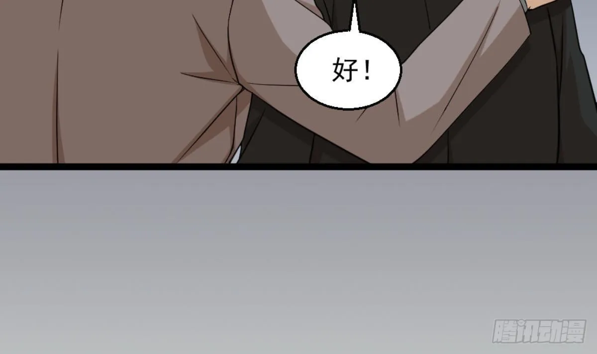 第5话 深藏功与名 第14页