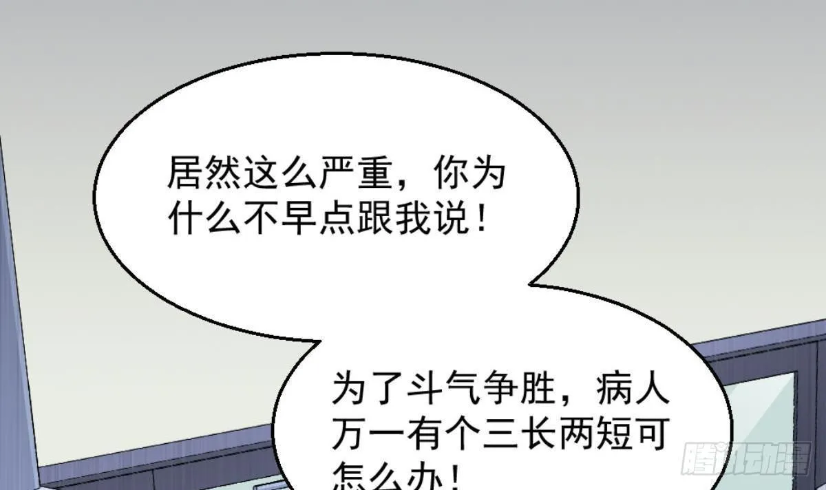第5话 深藏功与名 第15页