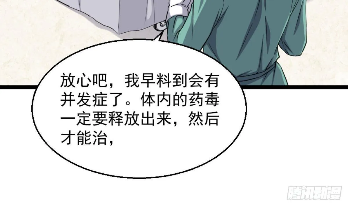 第5话 深藏功与名 第18页