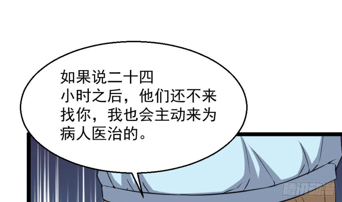 第5话 深藏功与名 第19页
