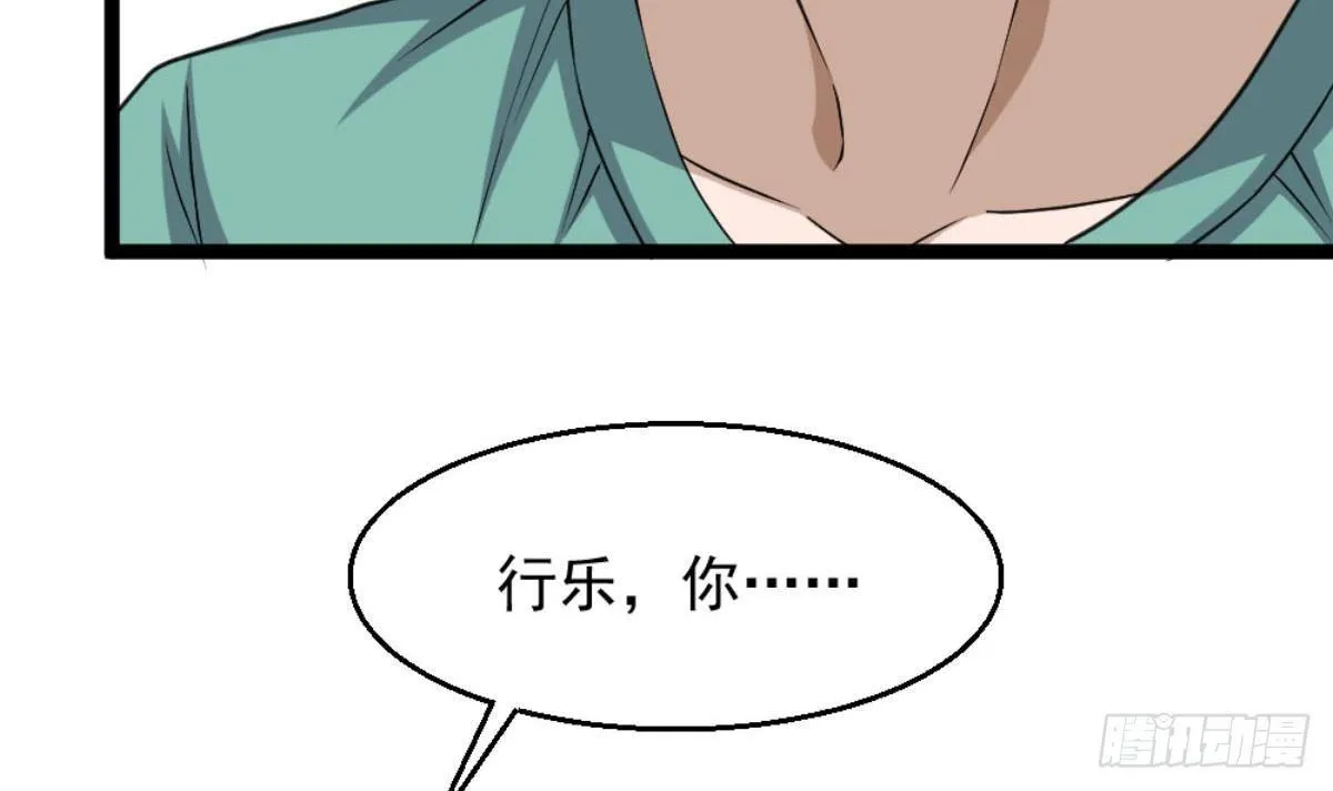第5话 深藏功与名 第21页