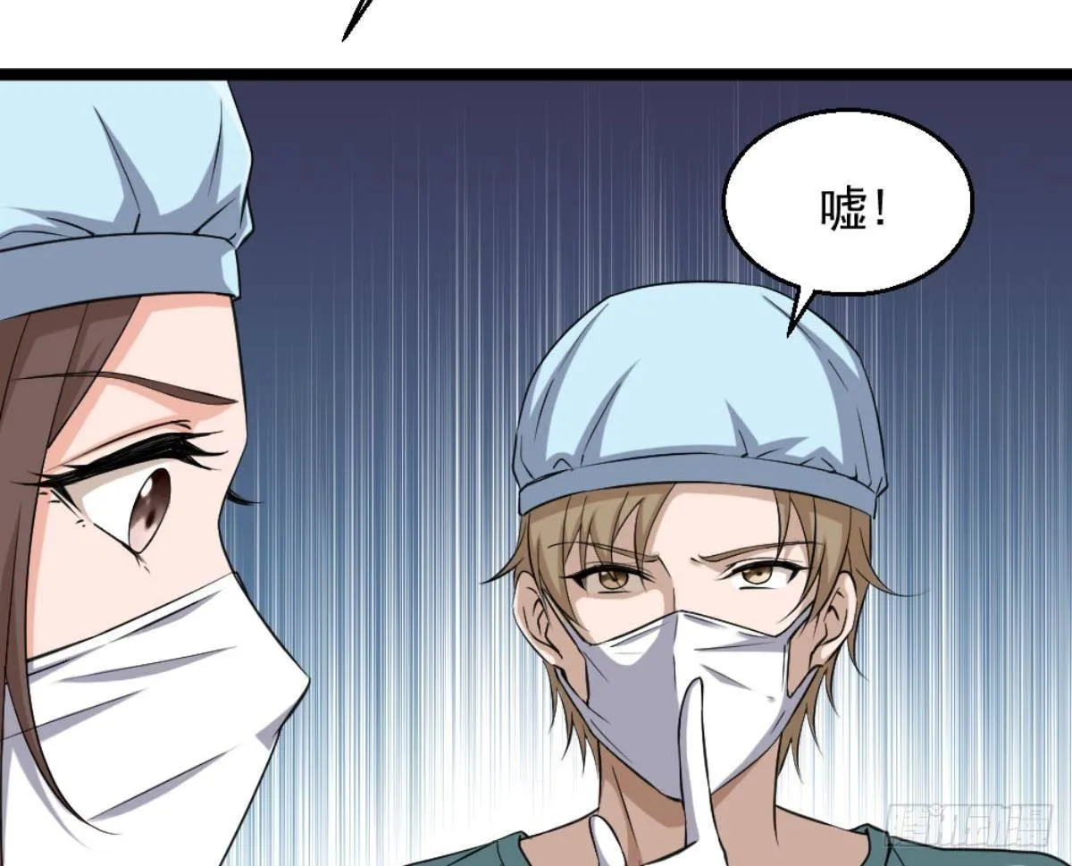 第5话 深藏功与名 第22页