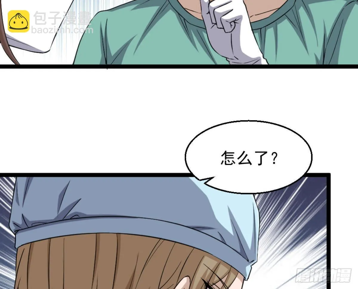 第5话 深藏功与名 第23页