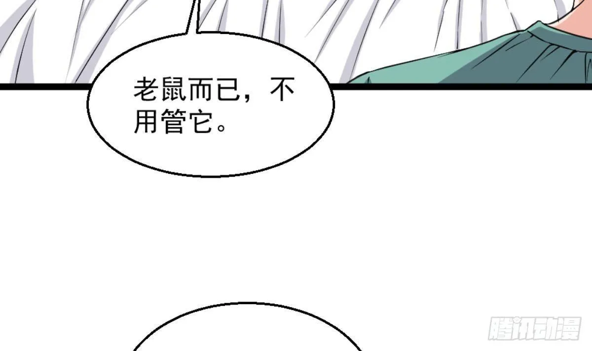 第5话 深藏功与名 第37页
