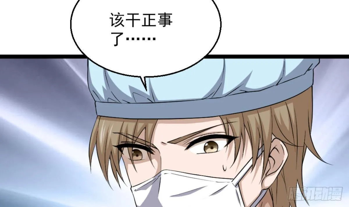 第5话 深藏功与名 第38页
