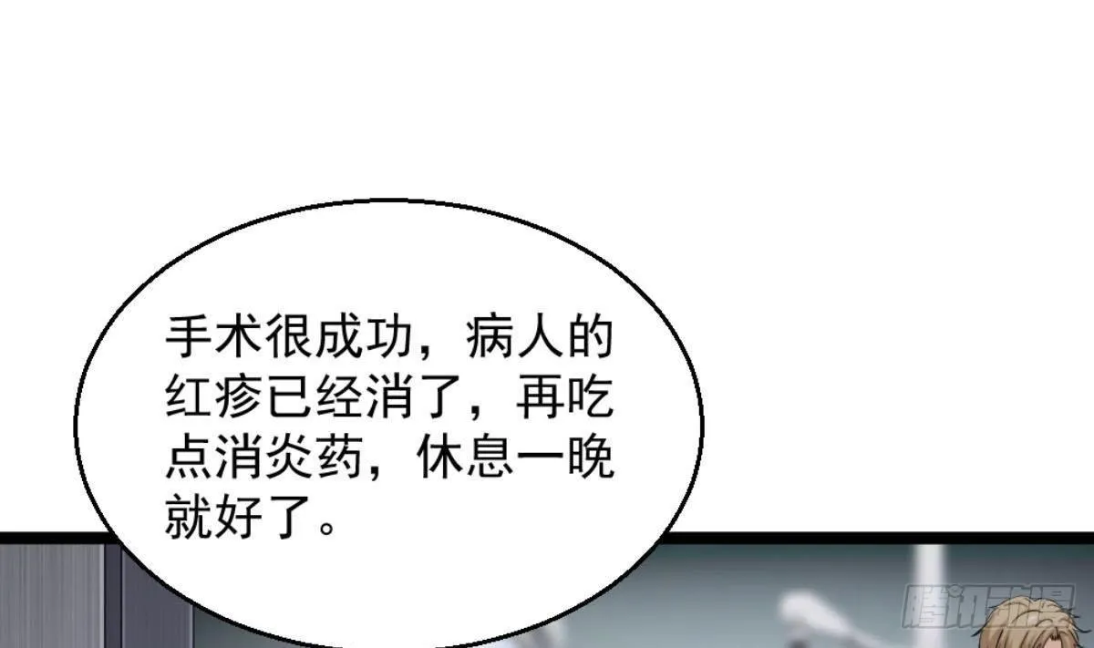 第5话 深藏功与名 第49页