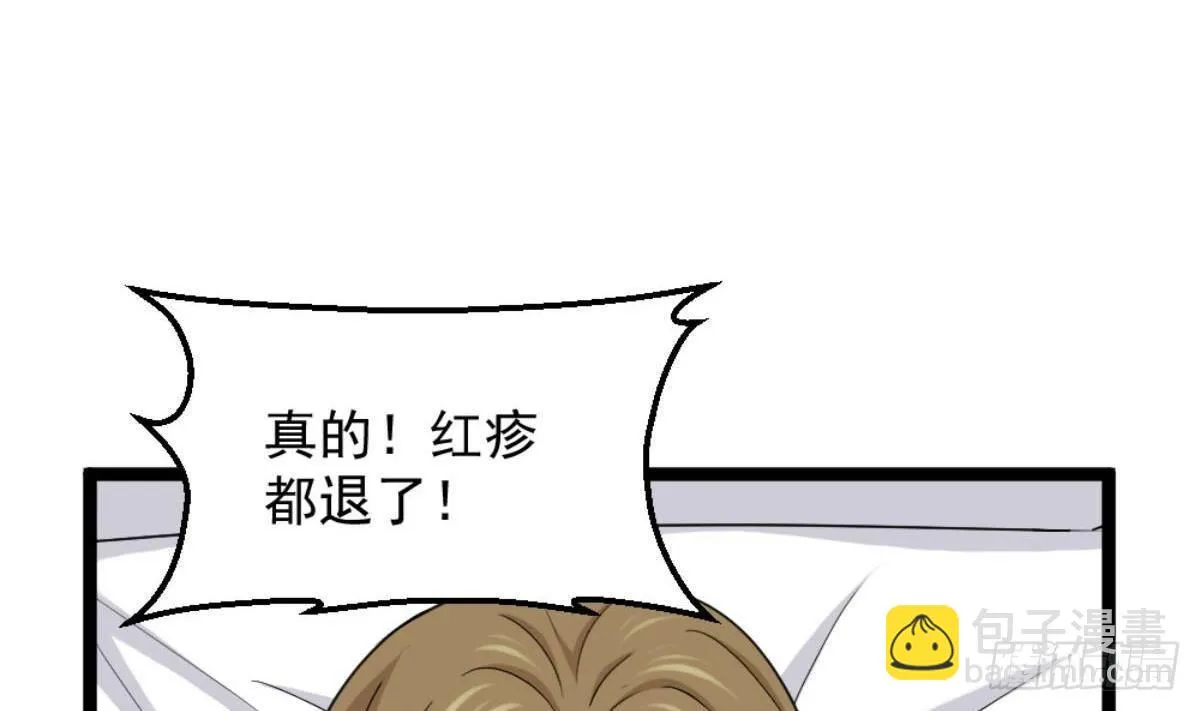 第5话 深藏功与名 第53页