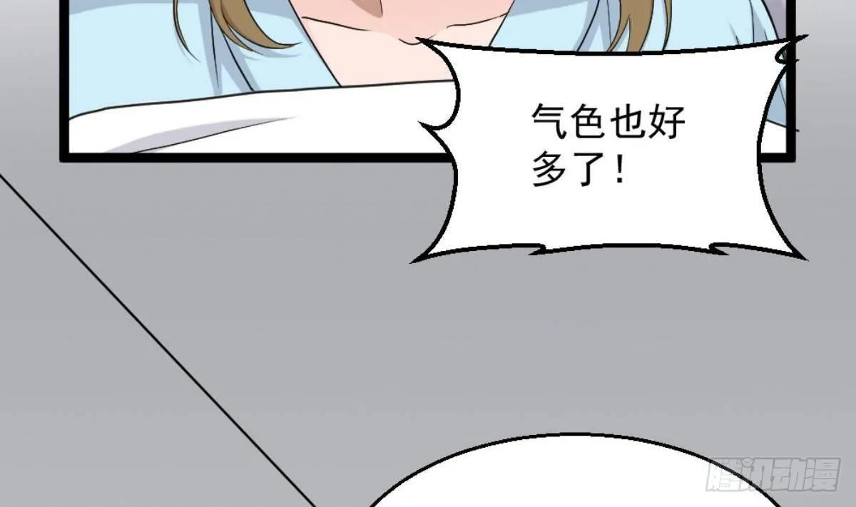 第5话 深藏功与名 第55页