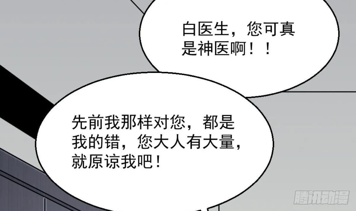 第5话 深藏功与名 第56页