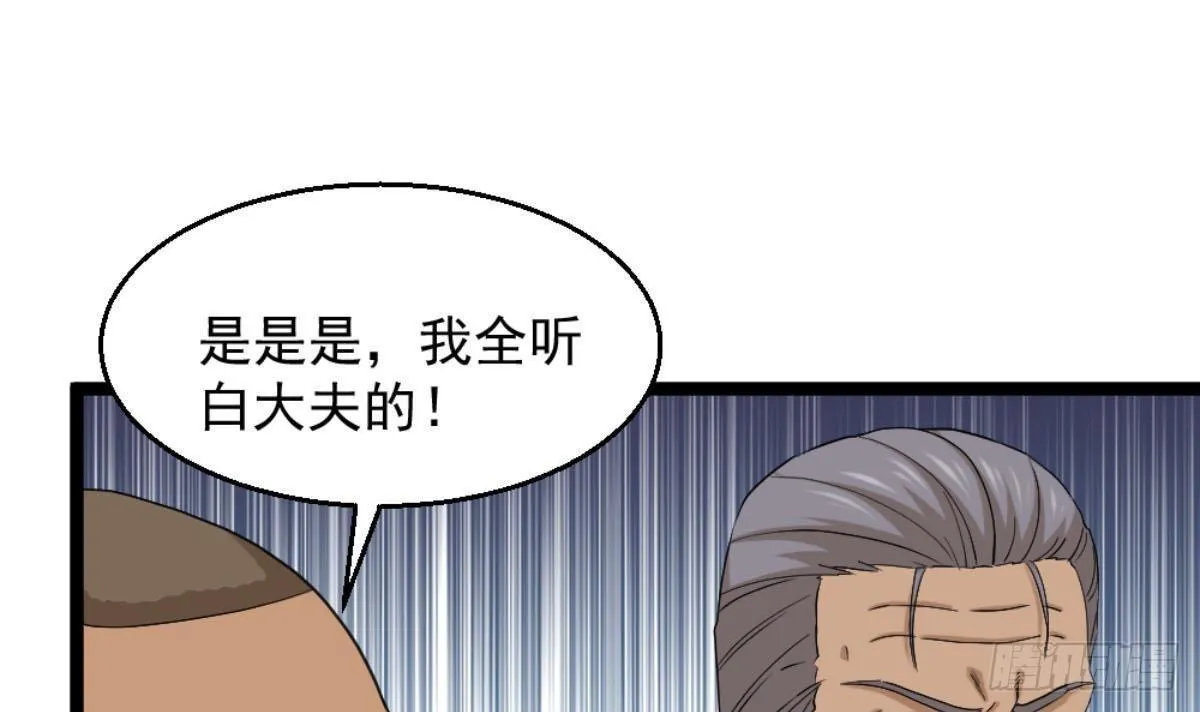 第5话 深藏功与名 第60页